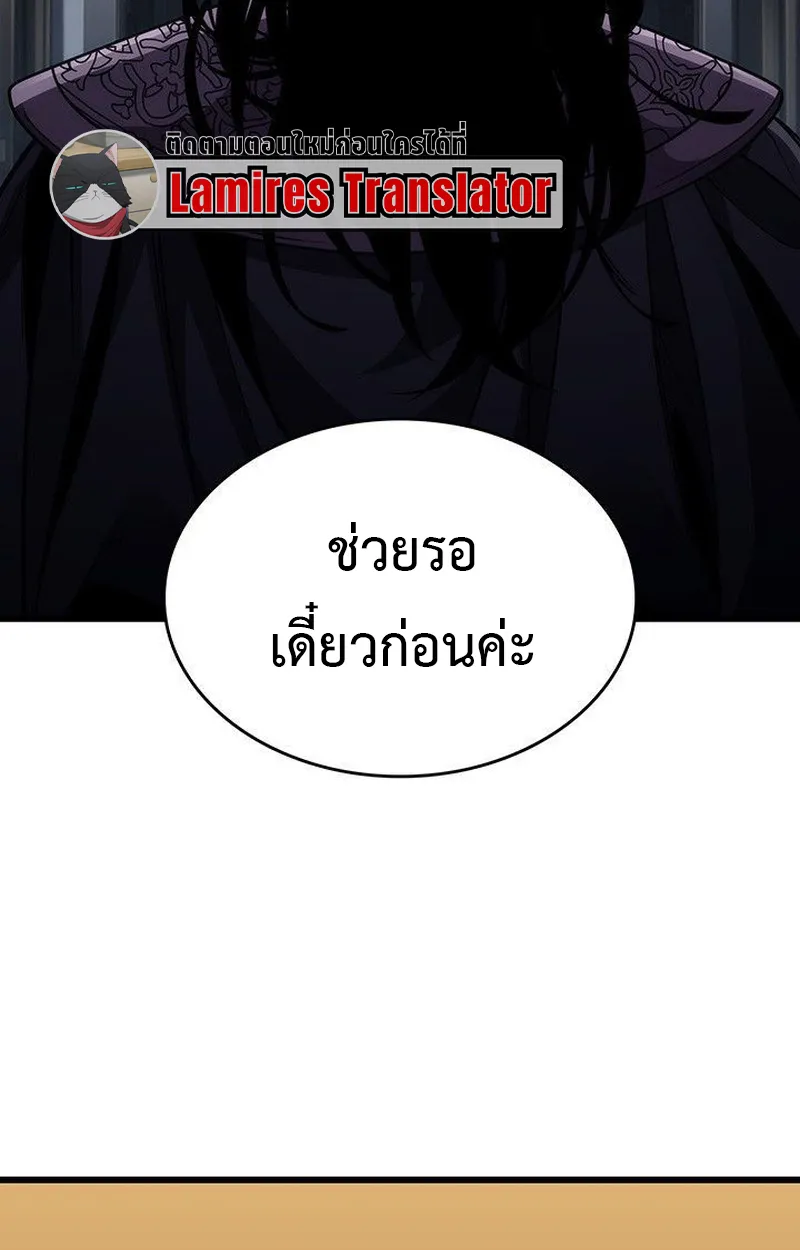 Crimson Reset ตอนที่ 16 หน้า 29