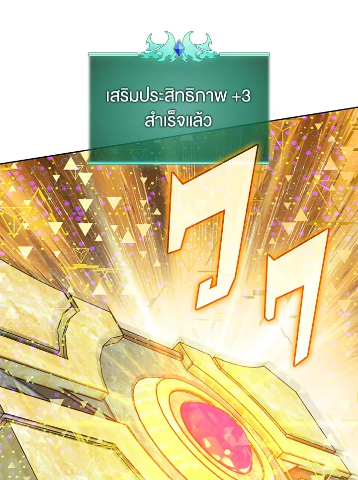 Overgeared ตอนที่ 240 หน้า 63