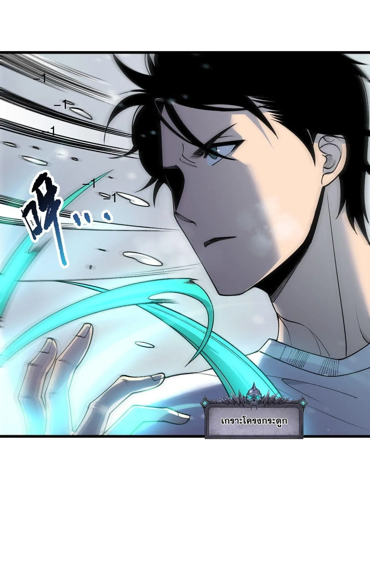 Disastrous Necromancer ตอนที่ 238 หน้า 29