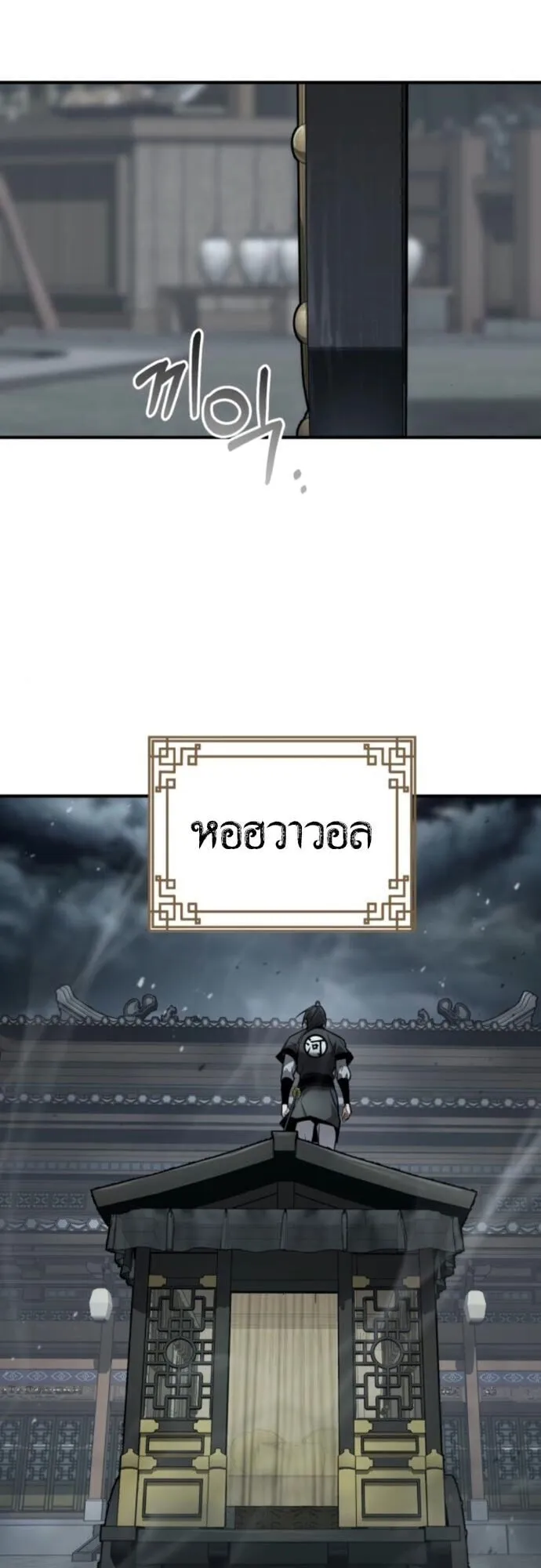 The Demon God ตอนที่ 26 หน้า 64
