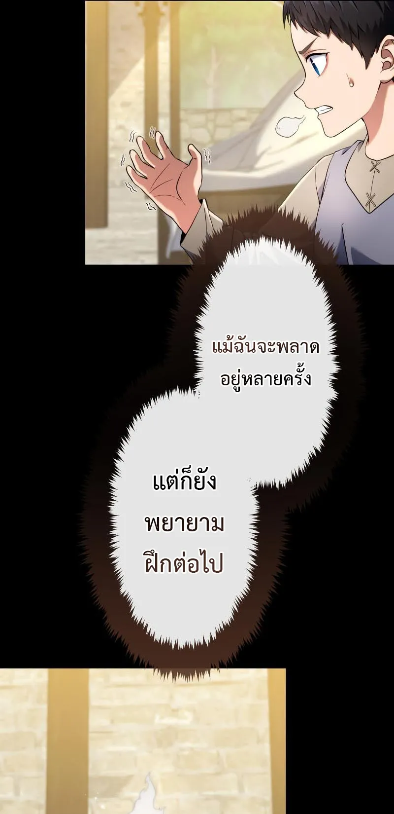 Regression of the Close Combat Mage ตอนที่ 5 หน้า 59