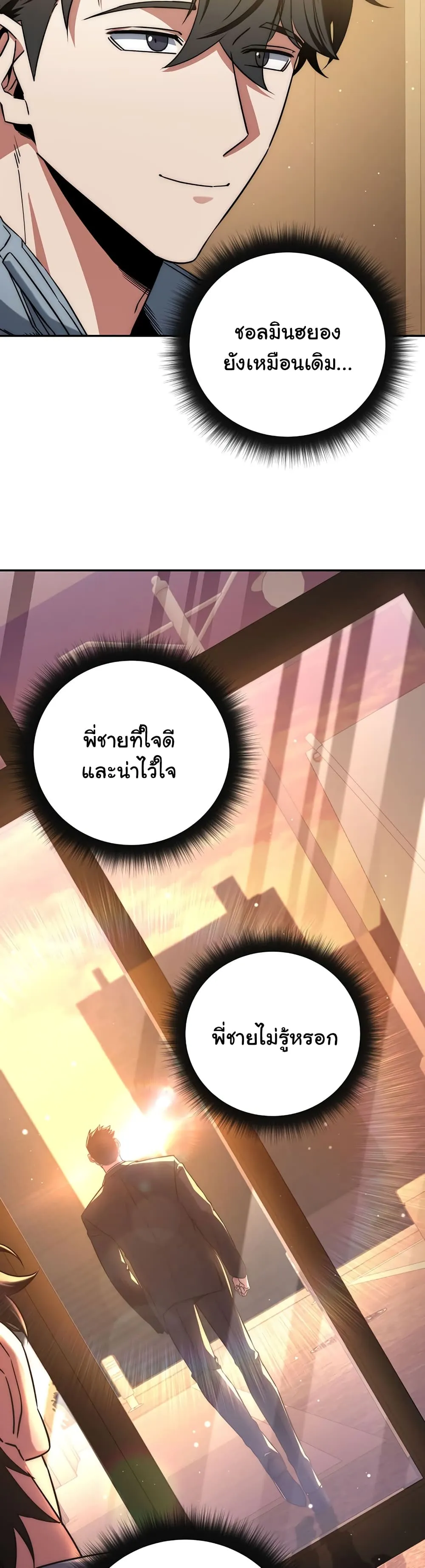 Return of the Sword God-Rank Civil Servant ตอนที่ 7 หน้า 26