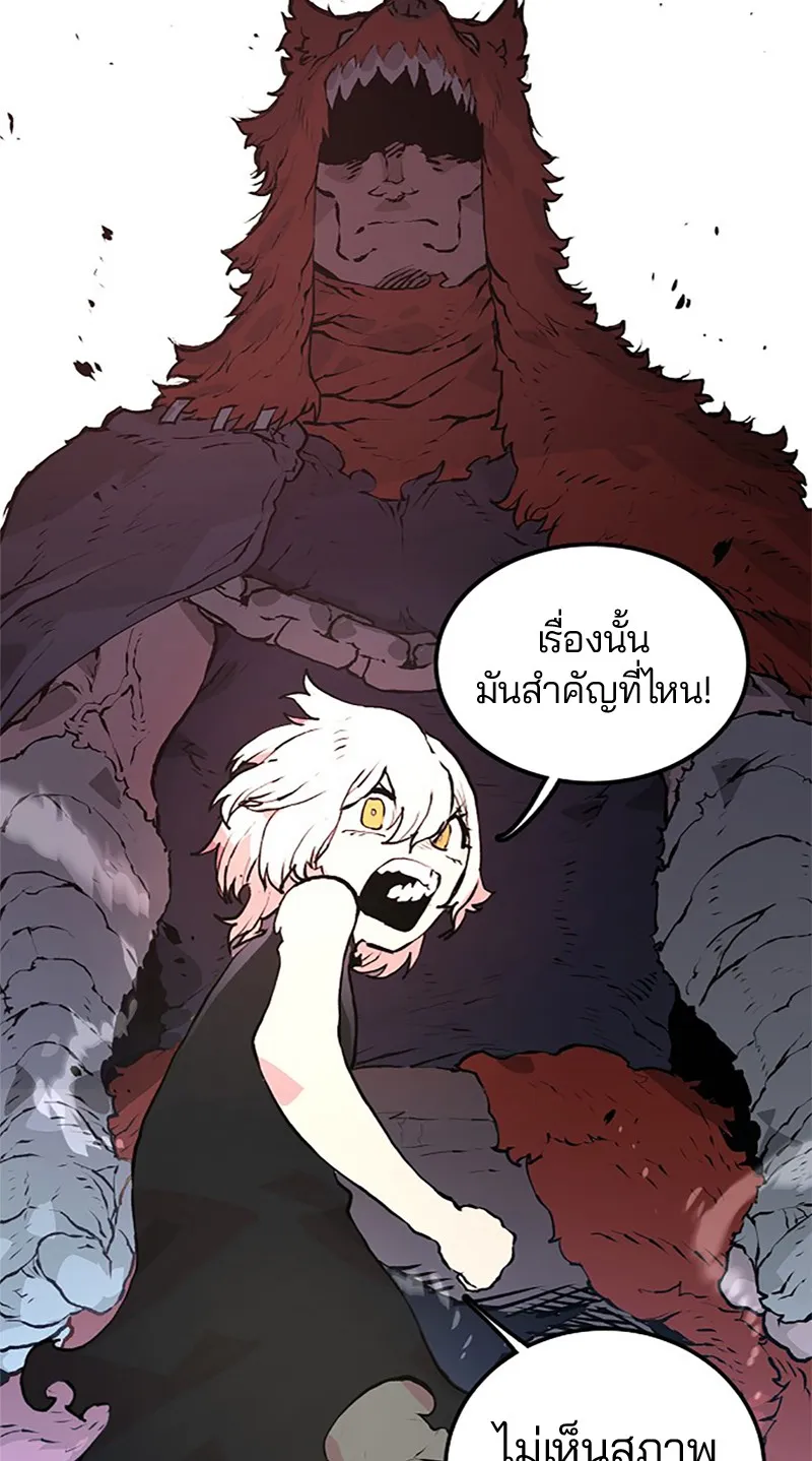 Player ตอนที่ 3 หน้า 115