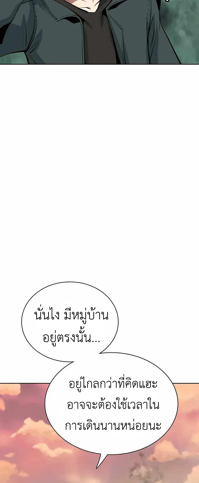 SSS-Rank Artist Summoner ตอนที่ 4 หน้า 10