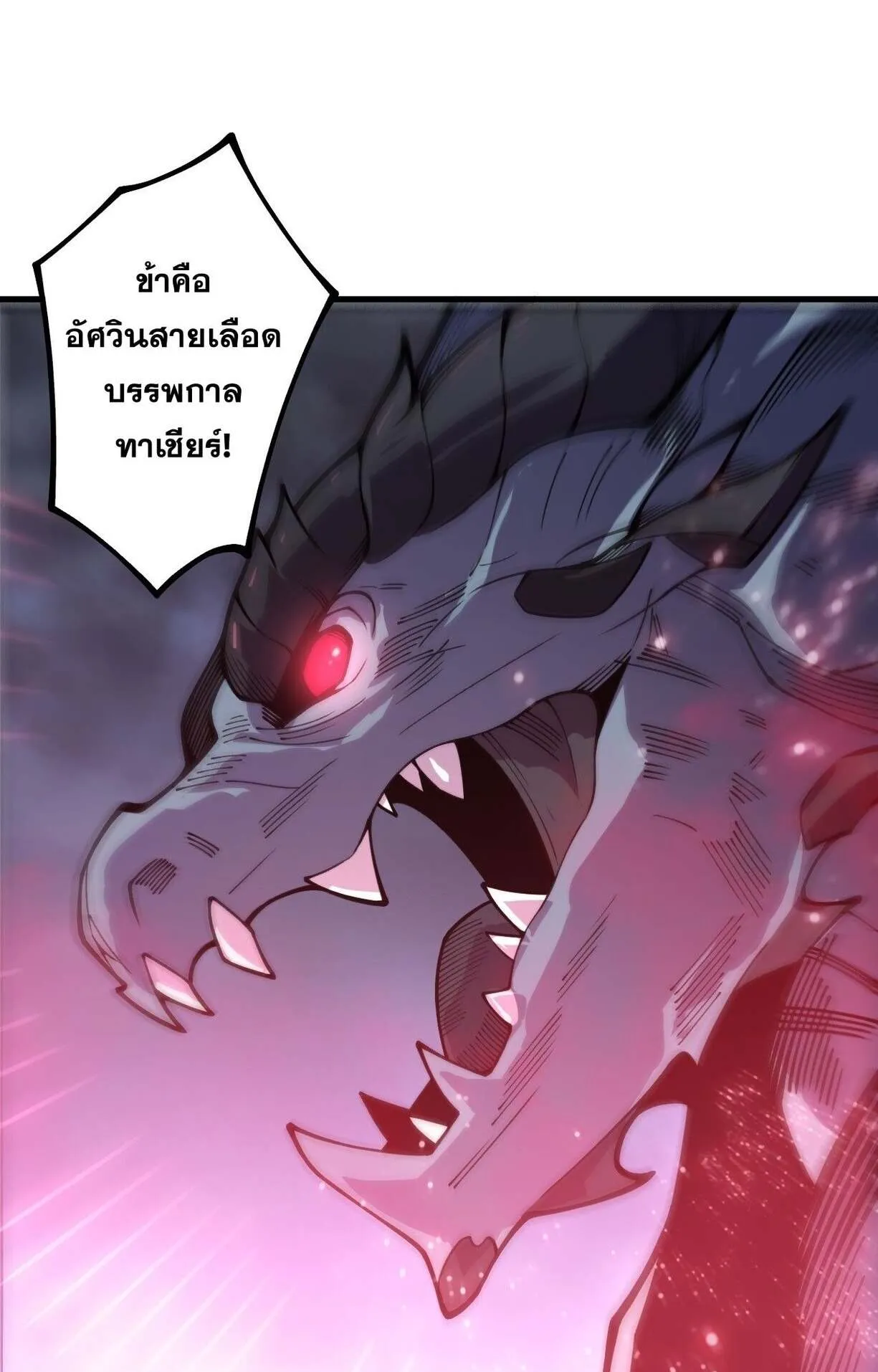 Disastrous Necromancer ตอนที่ 233 หน้า 46