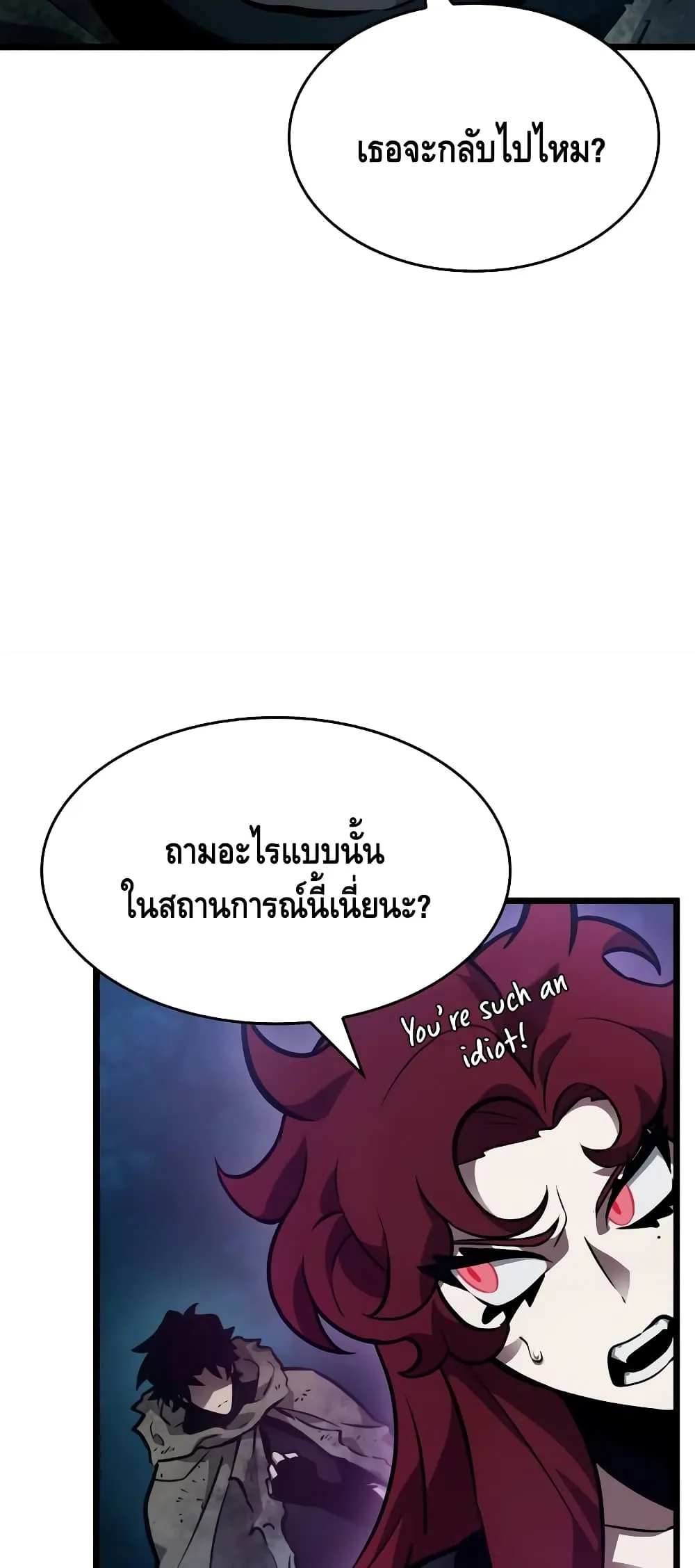 The World After the end ตอนที่ 11 หน้า 44