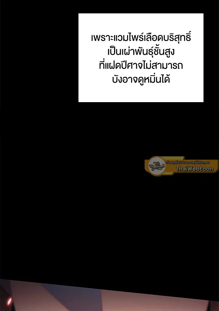 Overgeared ตอนที่ 154 หน้า 117