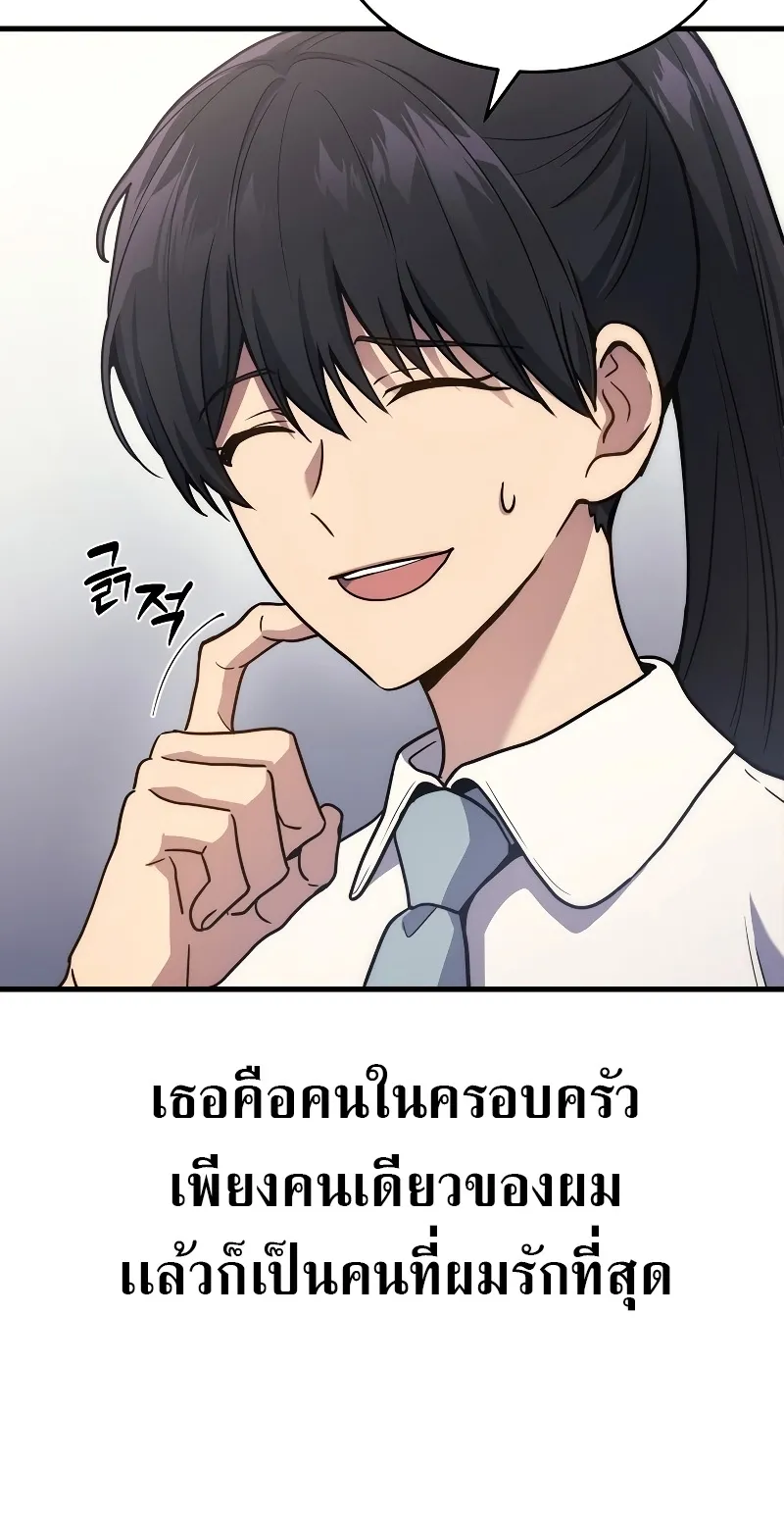 The Martial God Who Regressed Back to Level 2 ตอนที่ 9 หน้า 8