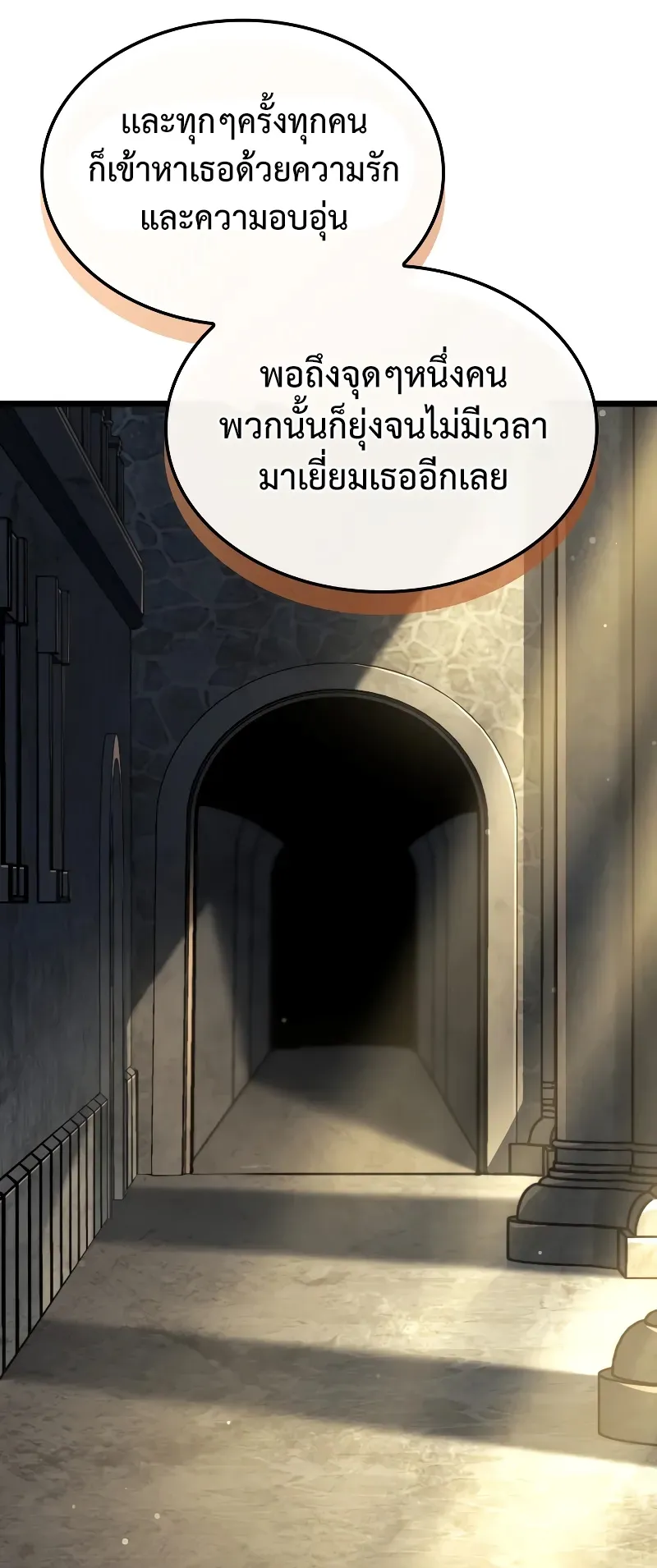 Revenge of the Iron-Blooded Sword Hound ตอนที่ 83 หน้า 65