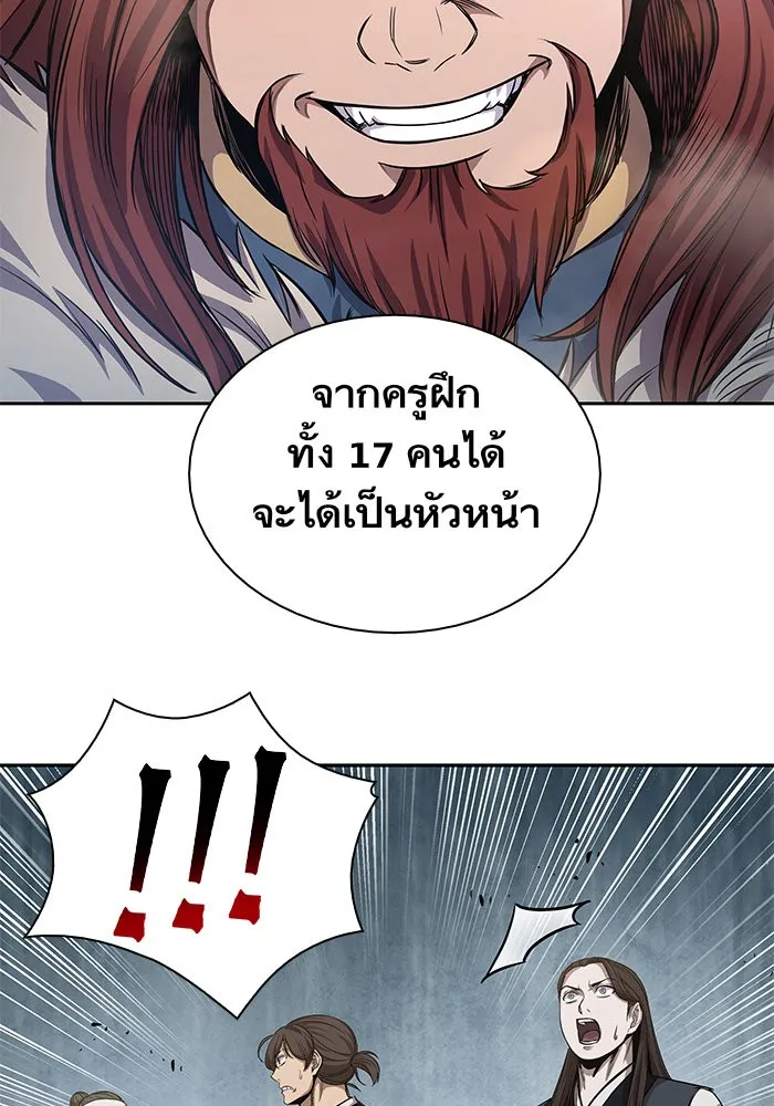 Nano Machine Chapter 35 หน้า 63