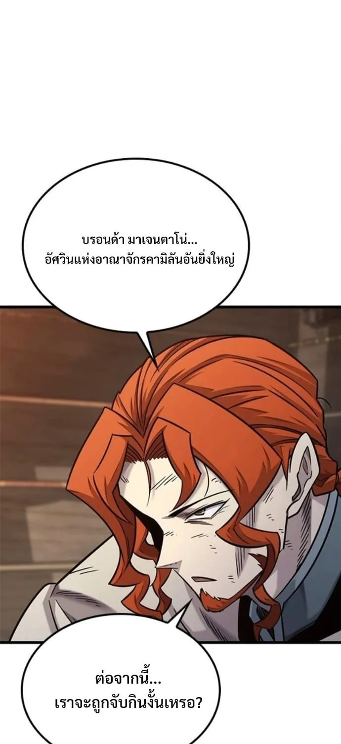 What a Bountiful Harvest, Demon Lord! ตอนที่ 48 หน้า 10