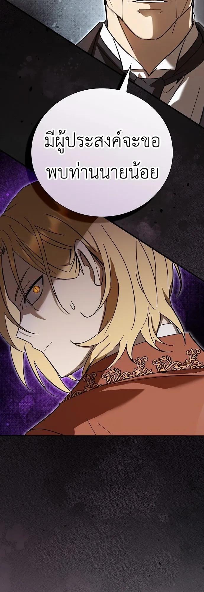 I Was Reincarnated as the Third Son of a Duke ตอนที่ 2 หน้า 90