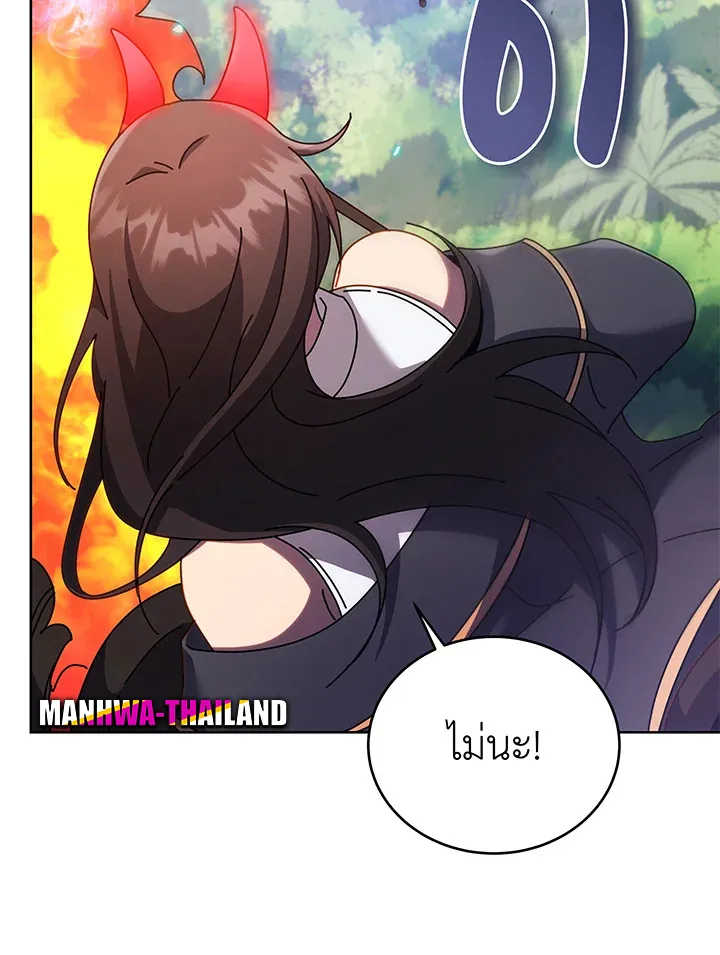 Necromancer Academy’s Genius Summoner Chapter 83 หน้า 117