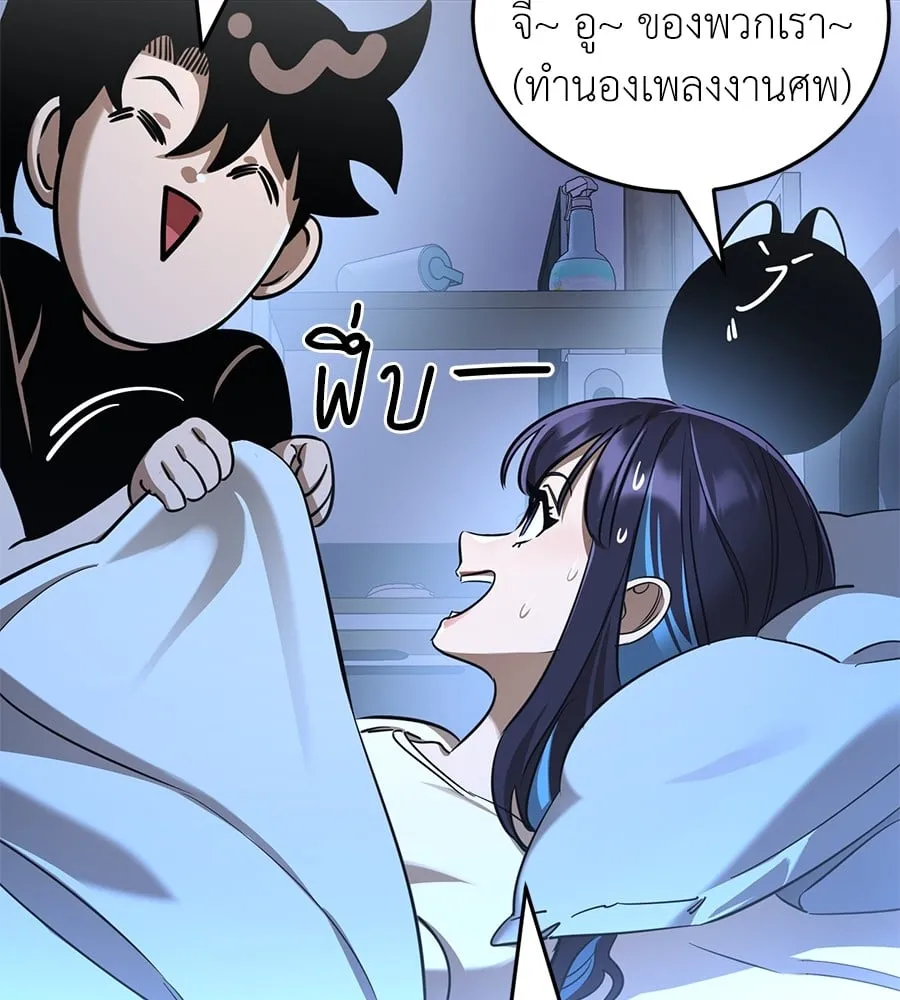 Reincarnation Path of The Underworld King ตอนที่ 13 หน้า 65