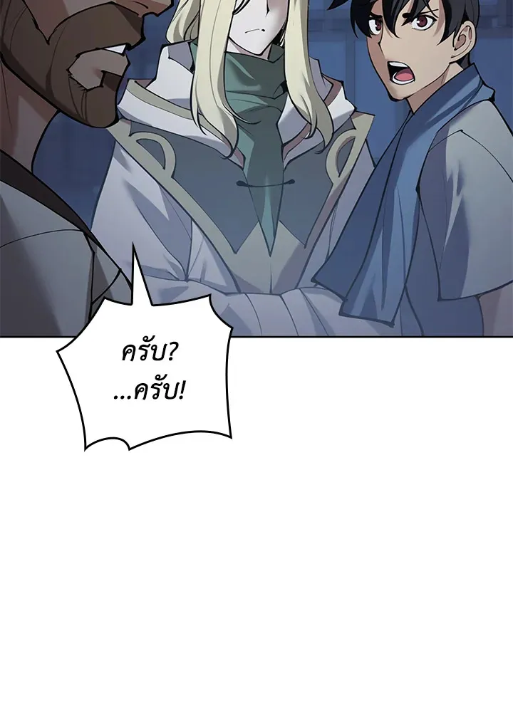 Overgeared ตอนที่ 269 หน้า 56