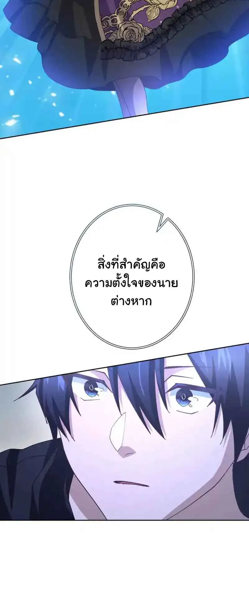 The Death-Returning Demon King Player ตอนที่ 2 หน้า 32