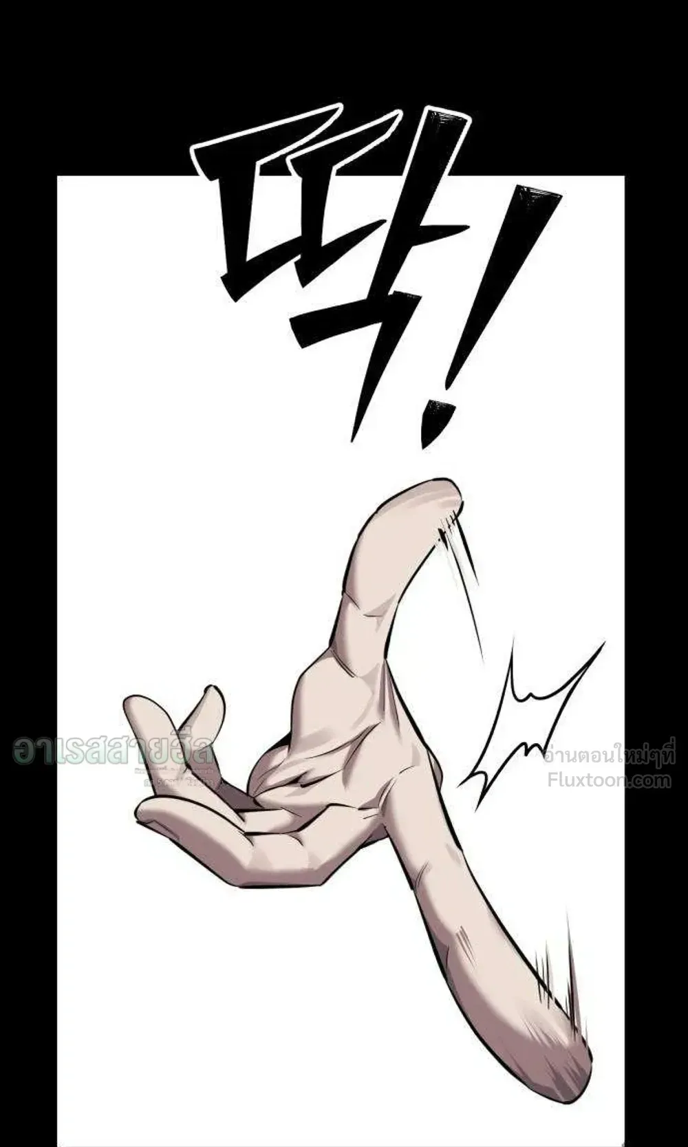 Resurrection Boy ตอนที่ 30 หน้า 164