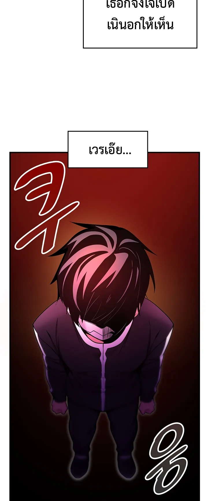 Fucked the World Tree ตอนที่ 3 หน้า 47