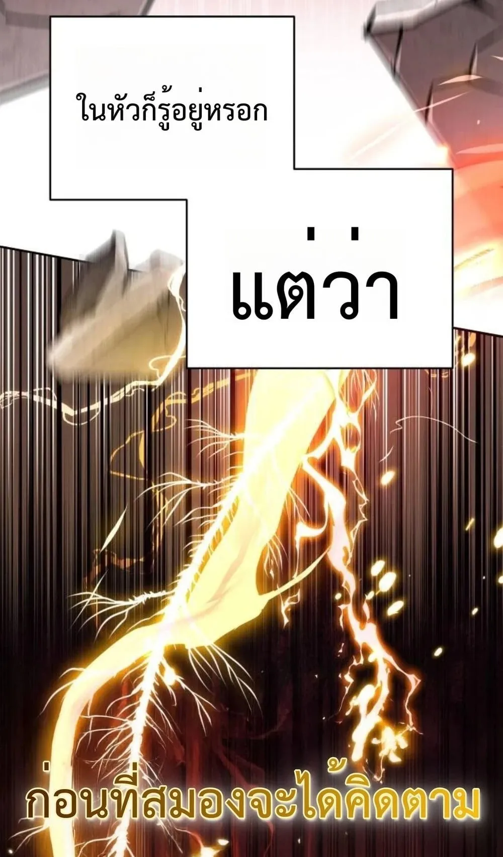 Shinsu Kindergarten ตอนที่ 36 หน้า 19