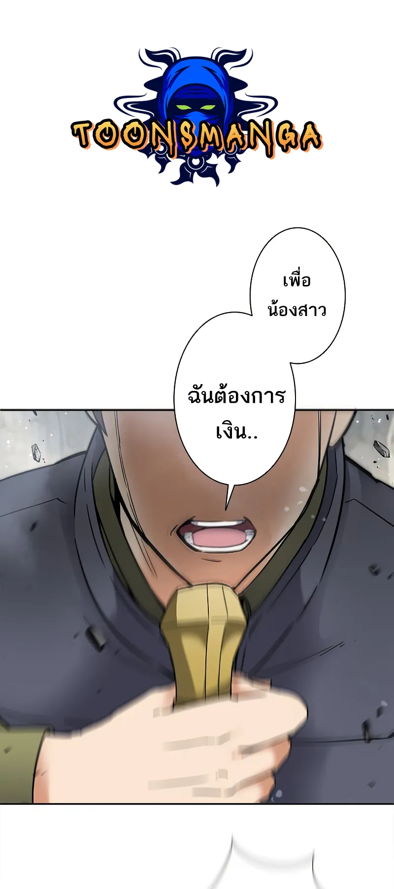 I’m an Ex-class Hunter ตอนที่ 2 หน้า 67