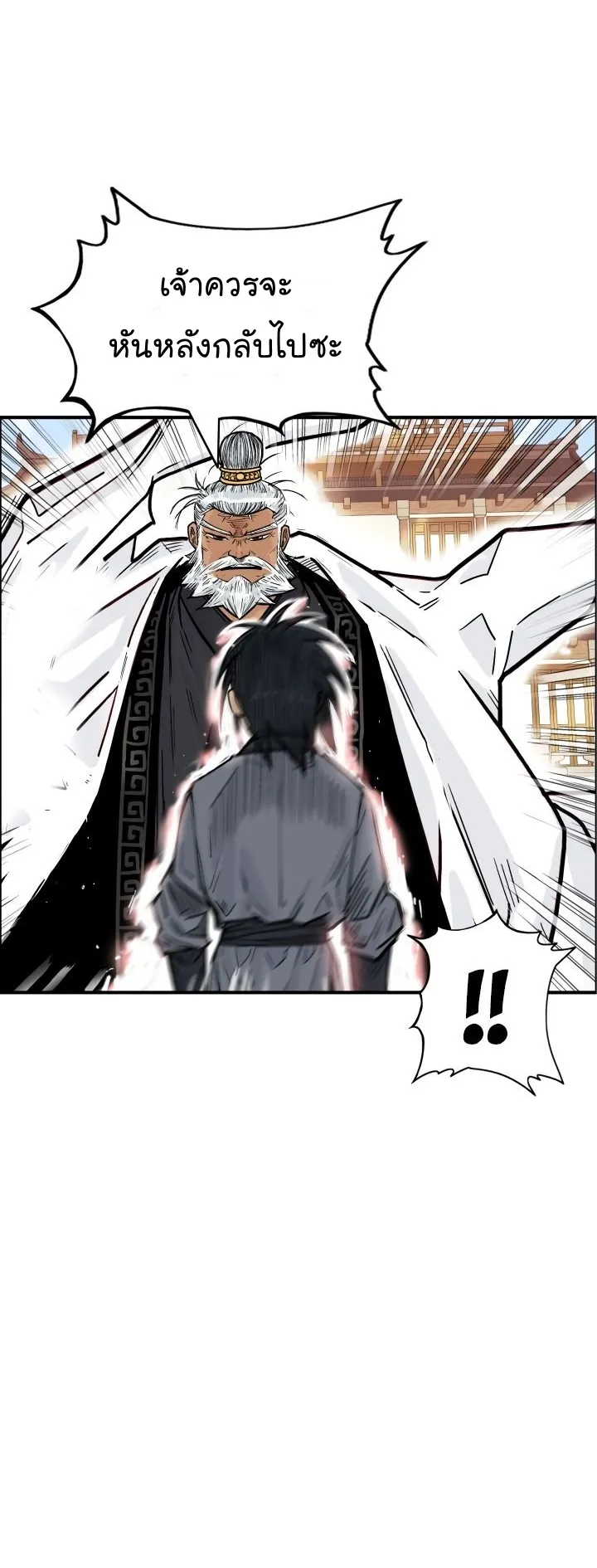 Fist Demon of Mount Hua ตอนที่ 5 หน้า 29