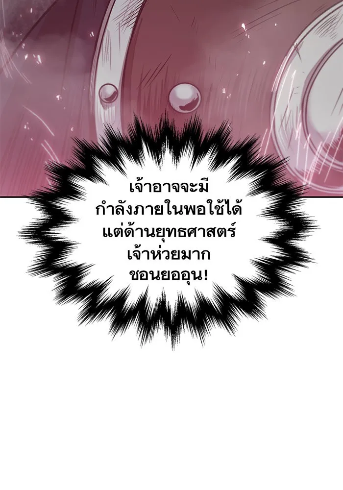 Nano Machine Chapter 25 หน้า 91