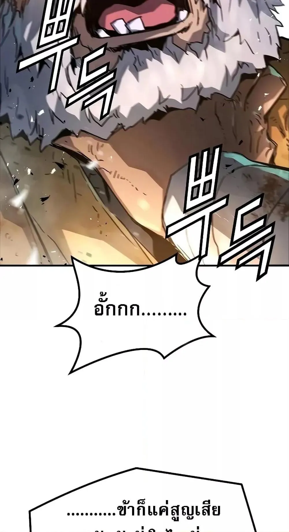 Absolute Regression ตอนที่ 1 หน้า 113