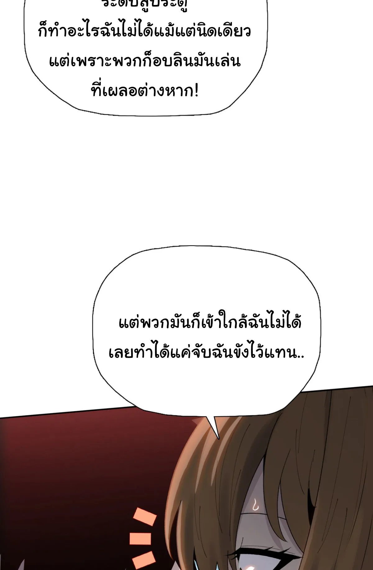 Pig Slayer ตอนที่ 5 หน้า 43