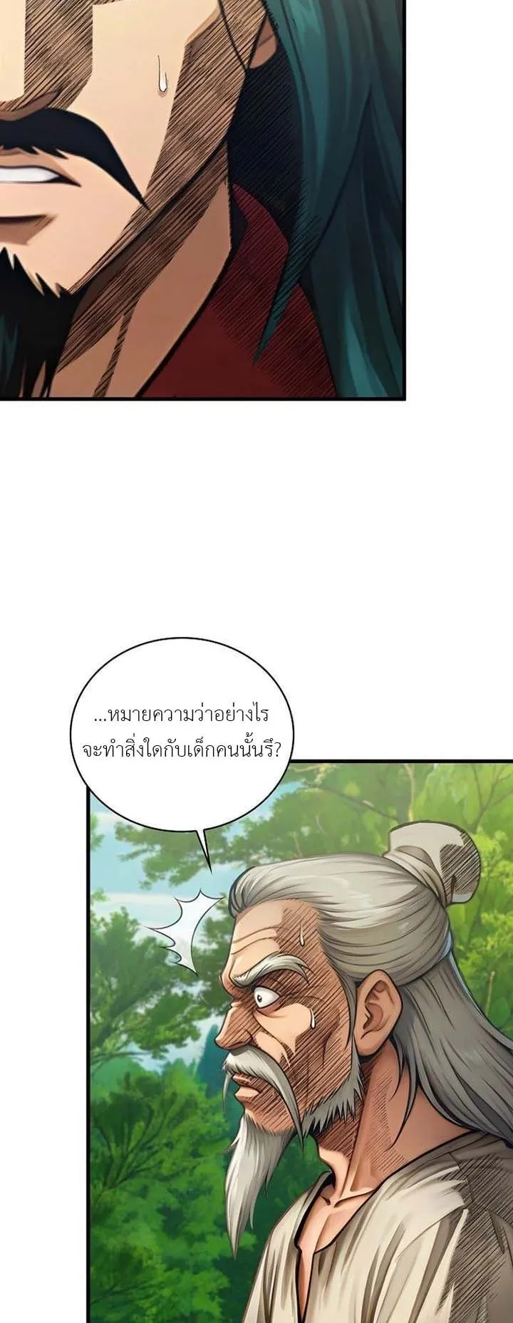 The Divine Sword of the Demonic Path ตอนที่ 13 หน้า 55