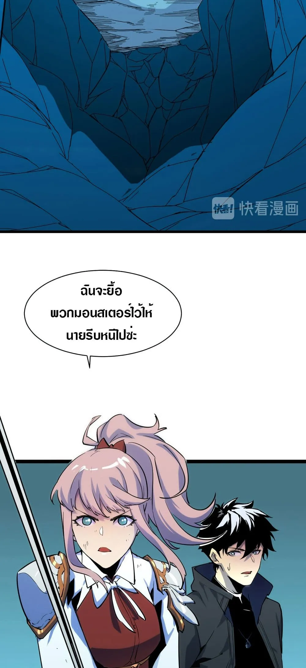 Rise From The Rubble ตอนที่ 6 หน้า 21