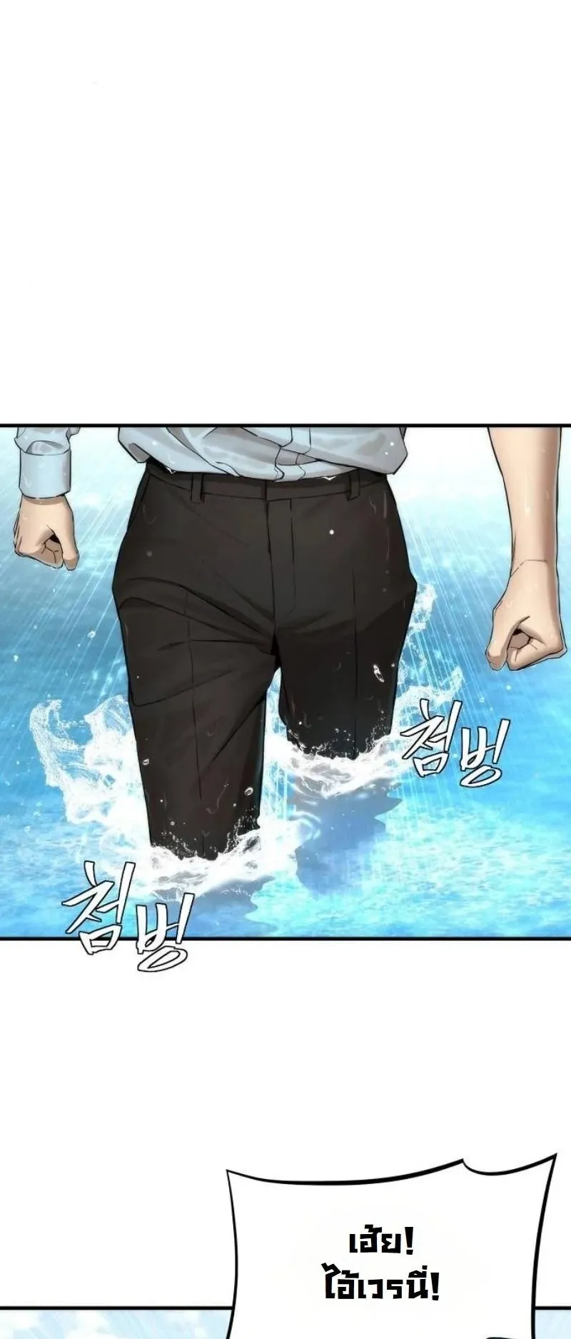 A Regressor’s Tale of Cultivation ตอนที่ 16 หน้า 43