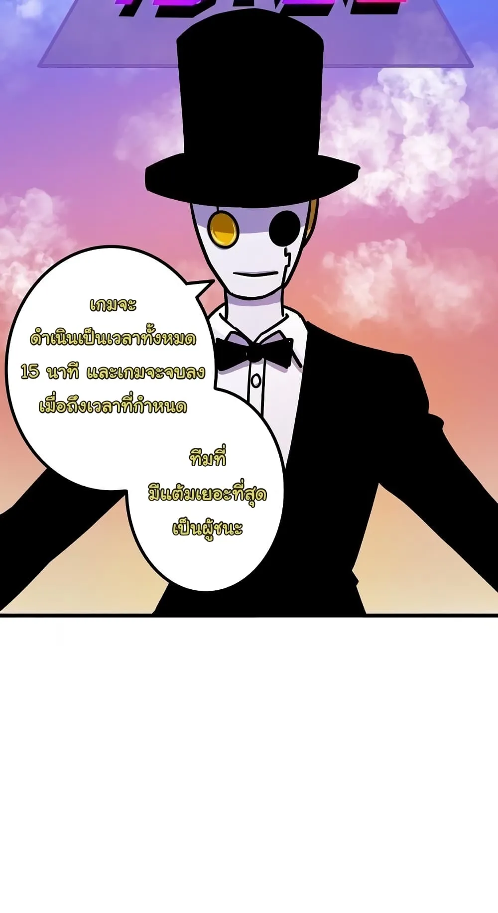 God Game ตอนที่ 4 หน้า 37