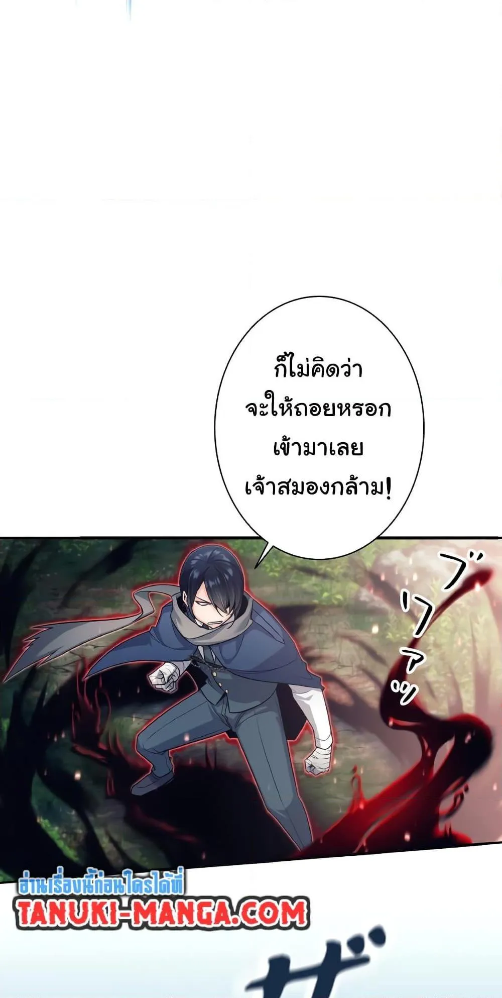 I Quit the Hero’s Party ตอนที่ 6 หน้า 19