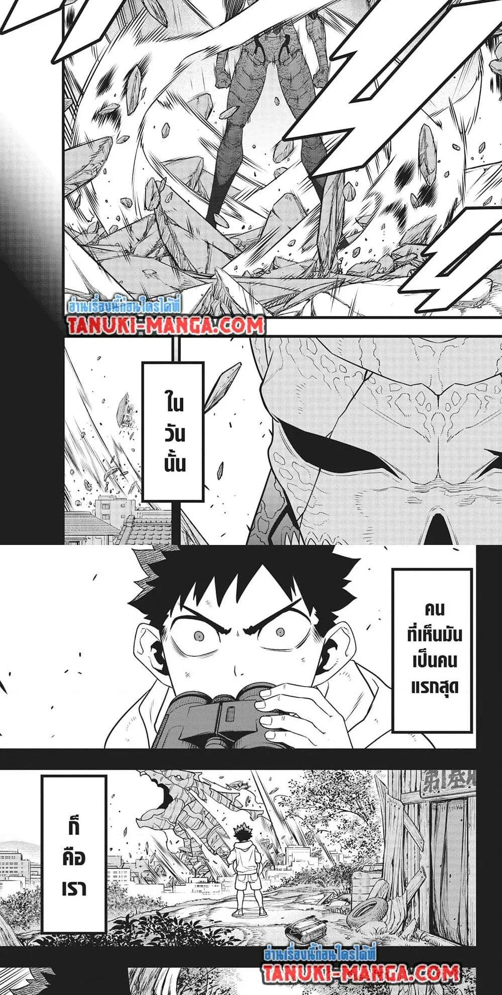 Kaiju no.8 ไคจูหมายเลข 8 ตอนที่ 120 หน้า 7