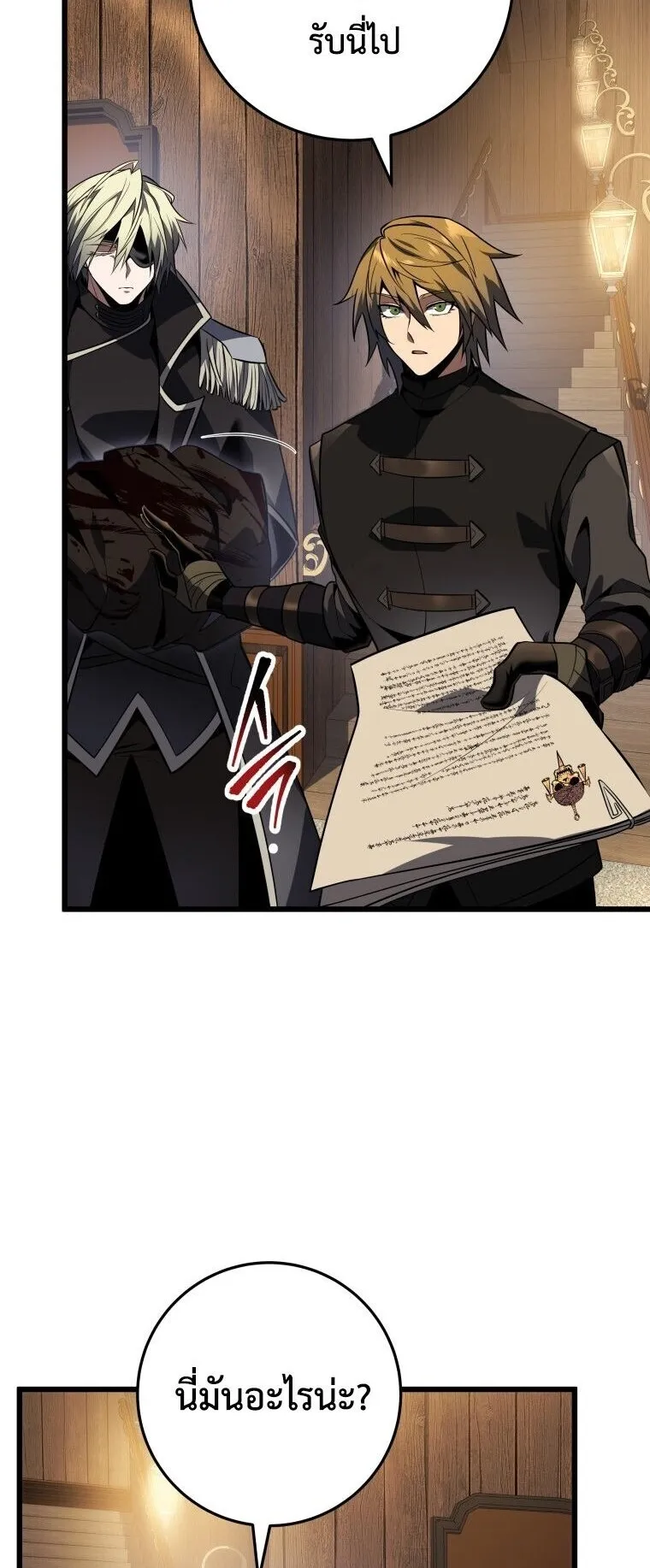 A Dragonslayer’s Peerless Regression ตอนที่ 62 หน้า 59
