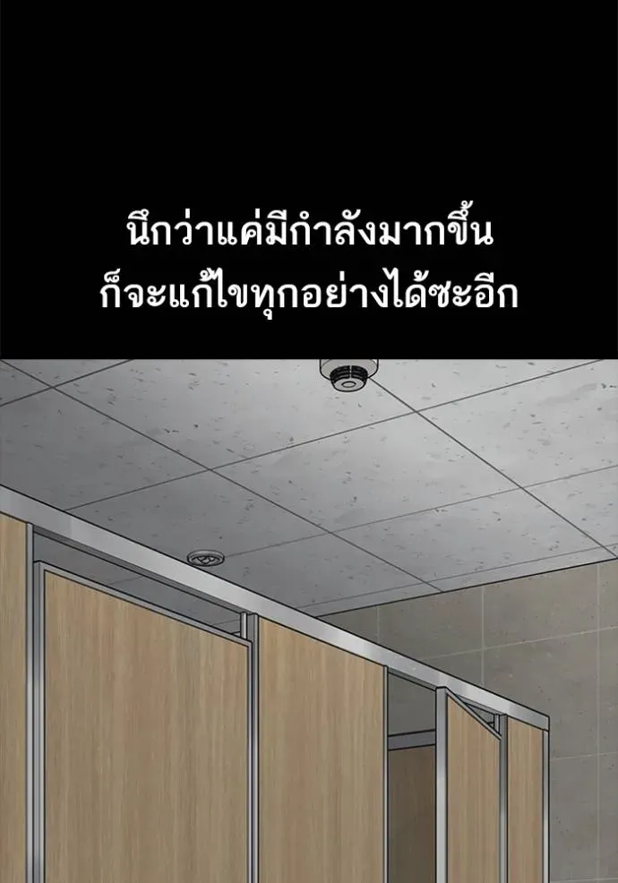 Loser Life 2 ตอนที่ 48 หน้า 47