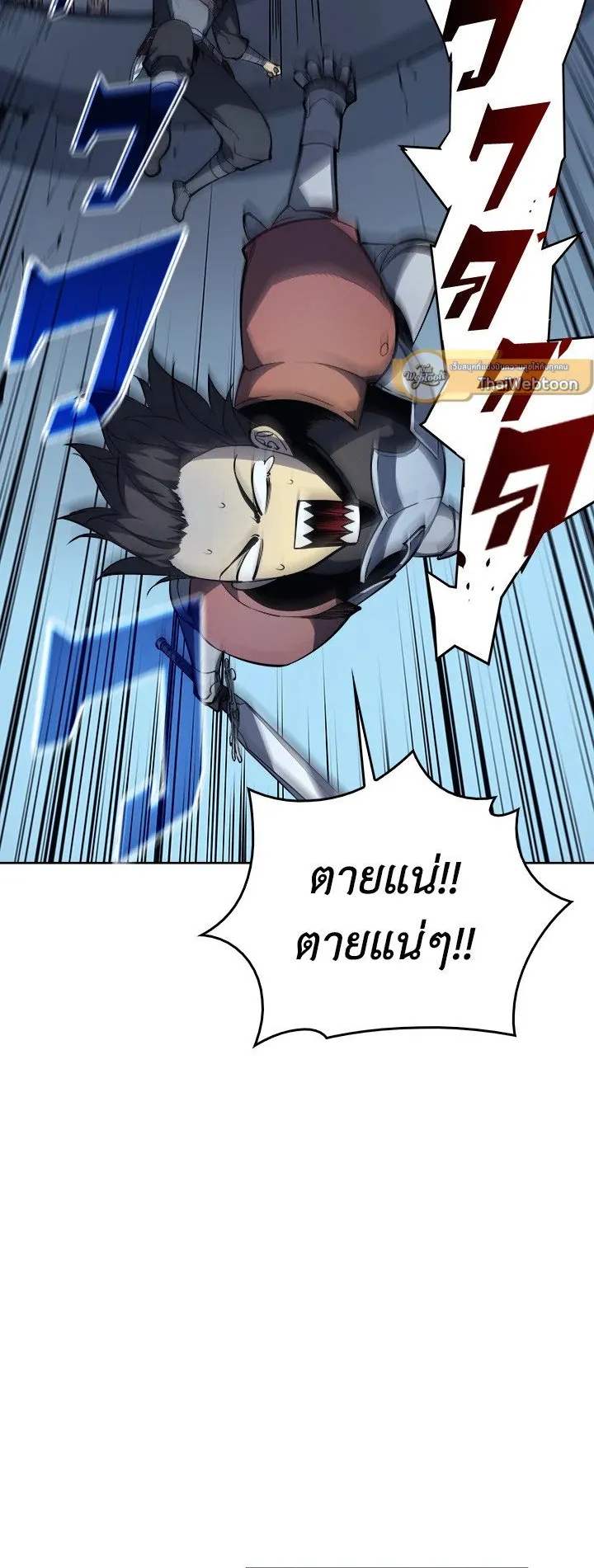 Overgeared ตอนที่ 5 หน้า 12