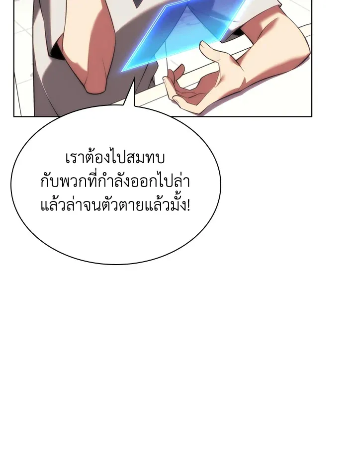 Overgeared ตอนที่ 165 หน้า 149