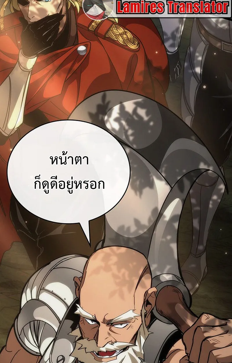 Crimson Reset ตอนที่ 16 หน้า 70