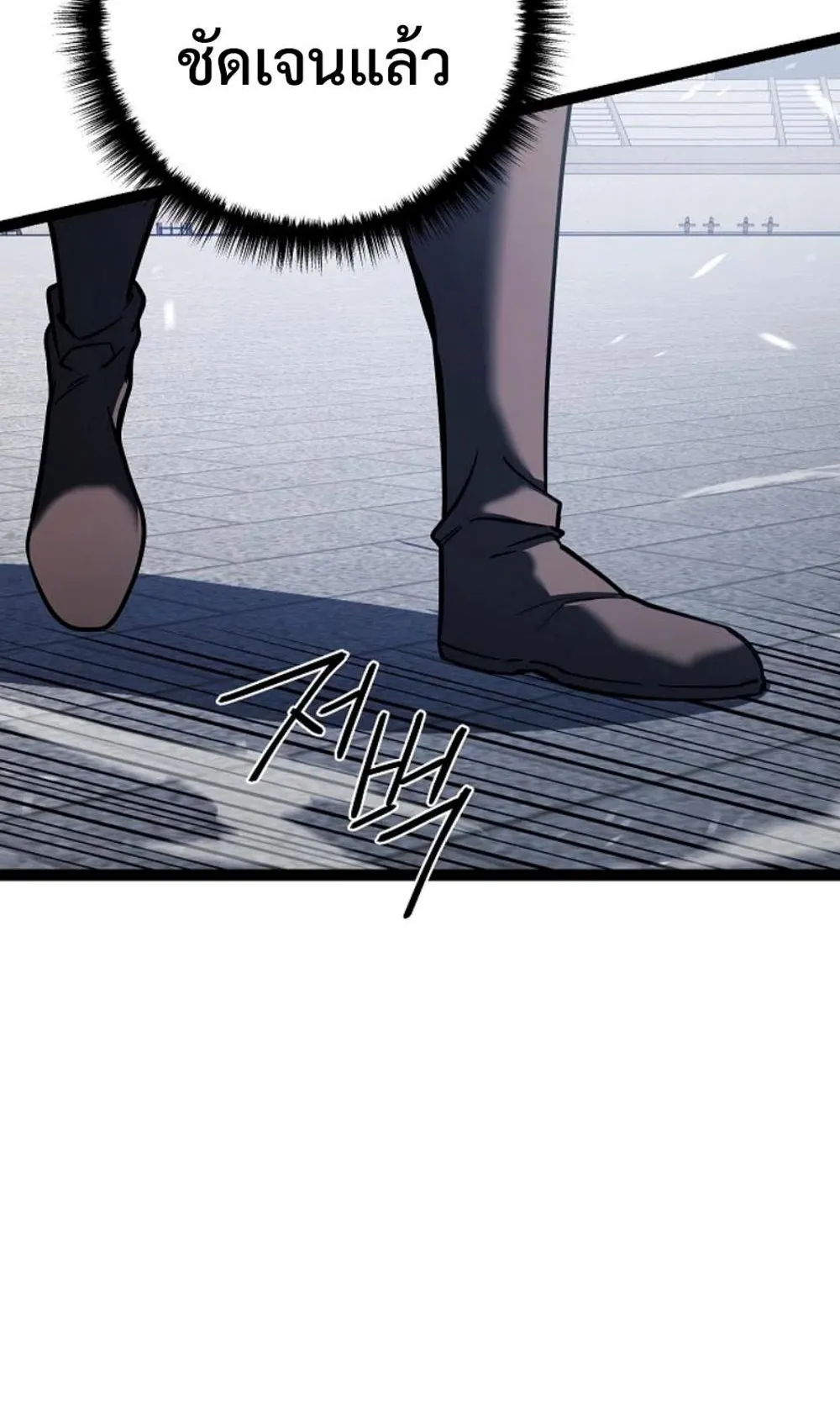 Regressing as the Reincarnated Bastard of the Sword Clan ตอนที่ 4 หน้า 36