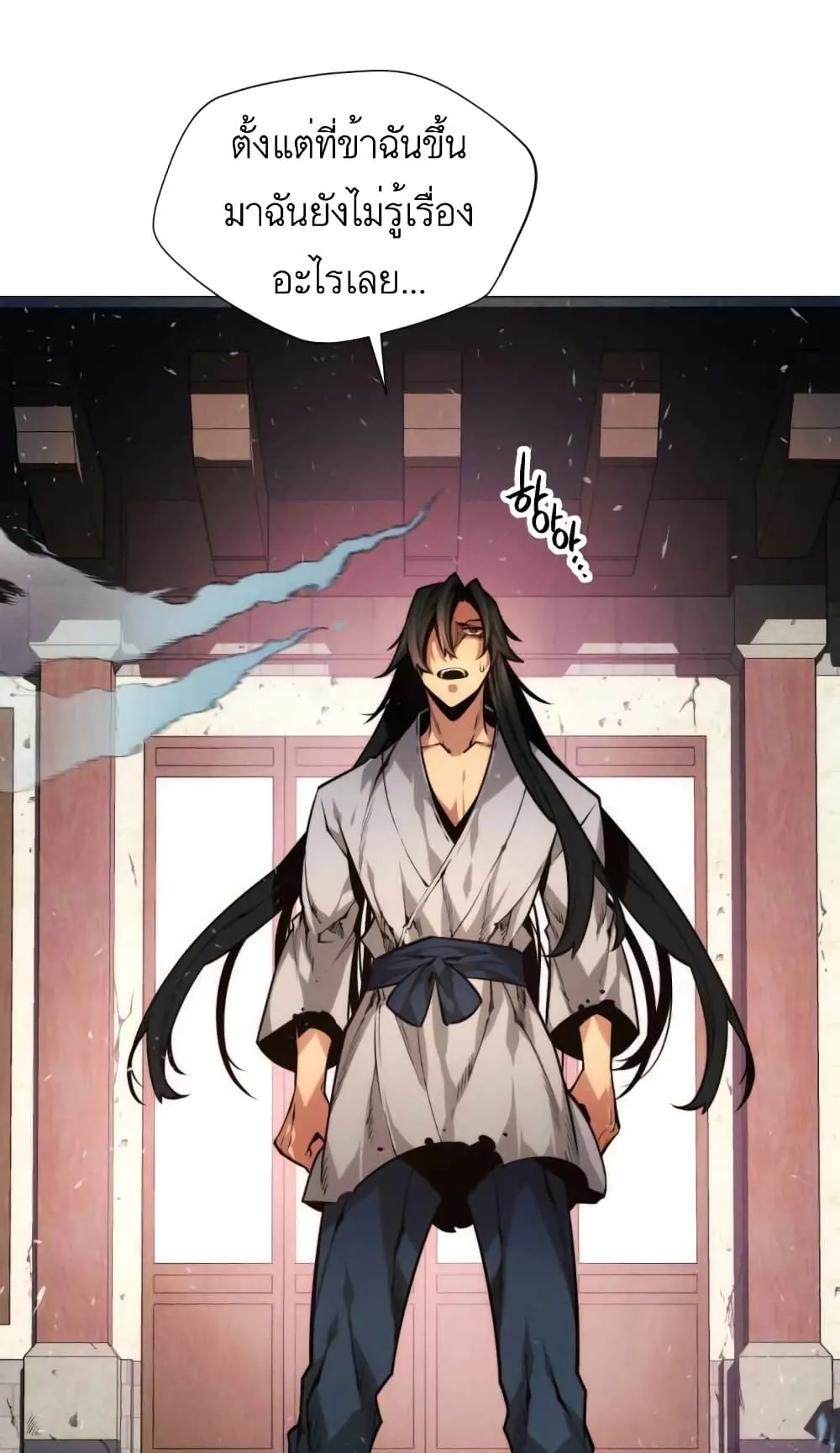 A Modern Man Who Got Transmigrated Into the Murim World ตอนที่ 1 หน้า 57