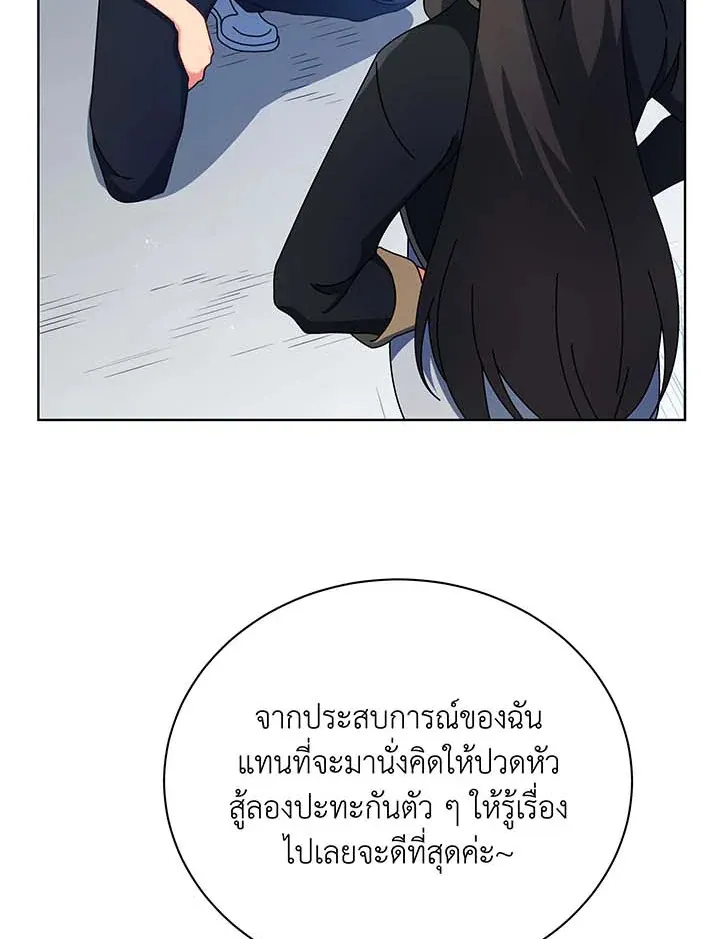 Necromancer Academy’s Genius Summoner Chapter 53 หน้า 42