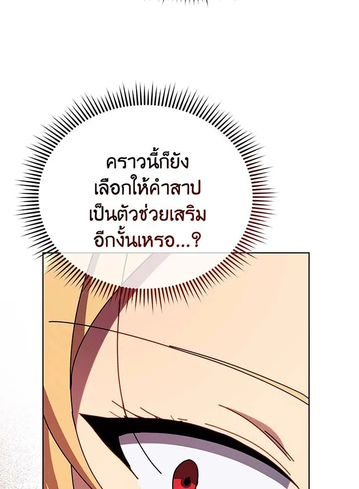 Necromancer Academy’s Genius Summoner Chapter 56 หน้า 28