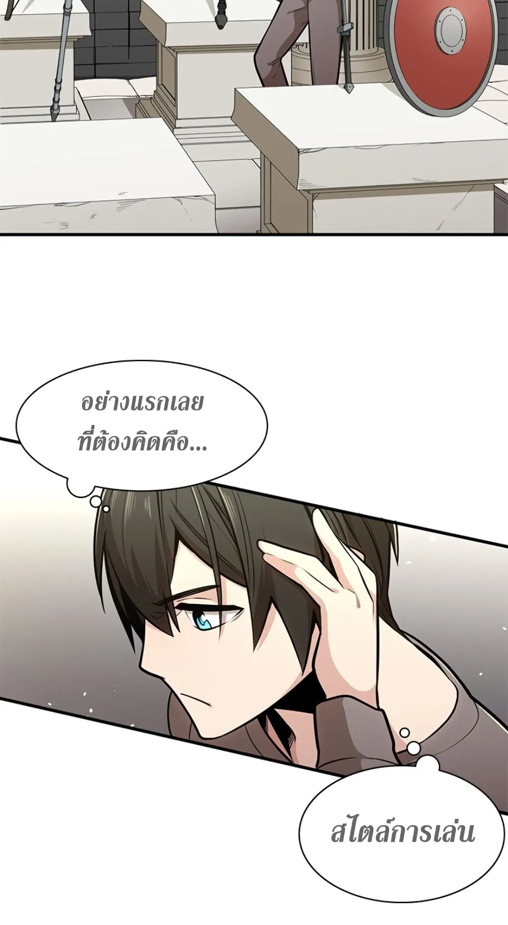 The Tutorial is Too Hard ตอนที่ 2 หน้า 5