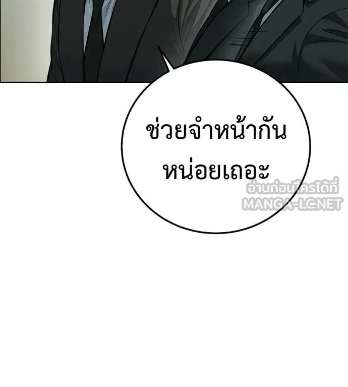 Red Shirt ตอนที่ 26 หน้า 189