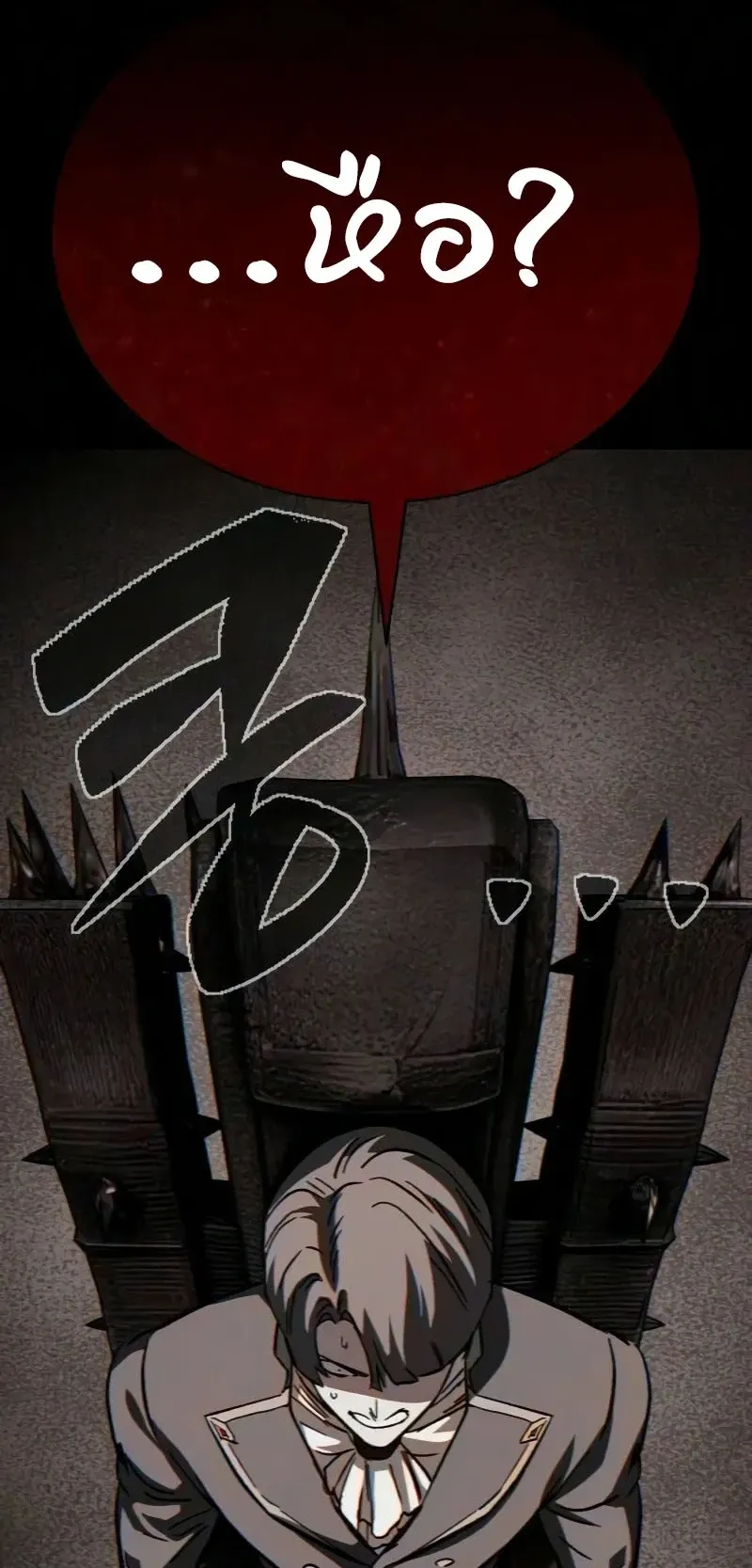 Sword of the Undying ตอนที่ 4 หน้า 20