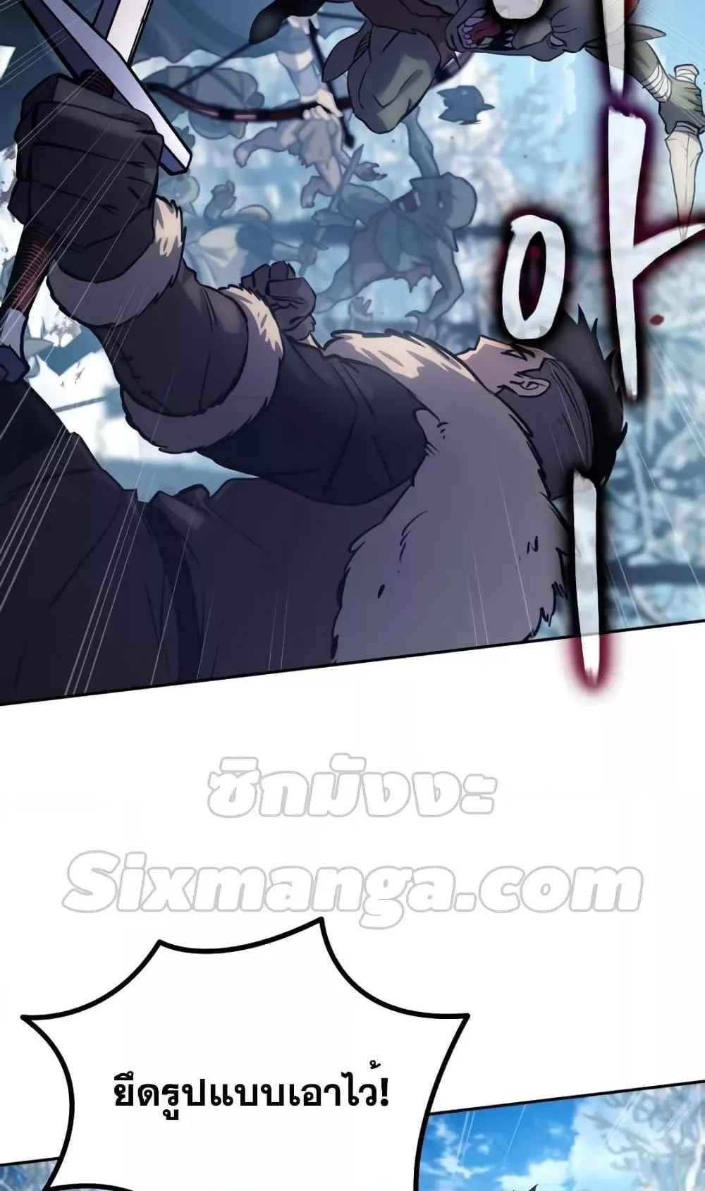 Star-Embracing Swordmaster ตอนที่ 6 หน้า 58