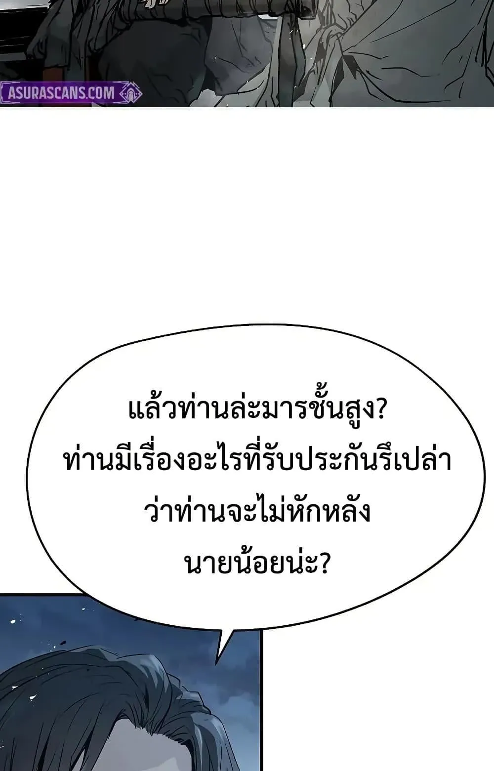 Absolute Regression ตอนที่ 89 หน้า 112