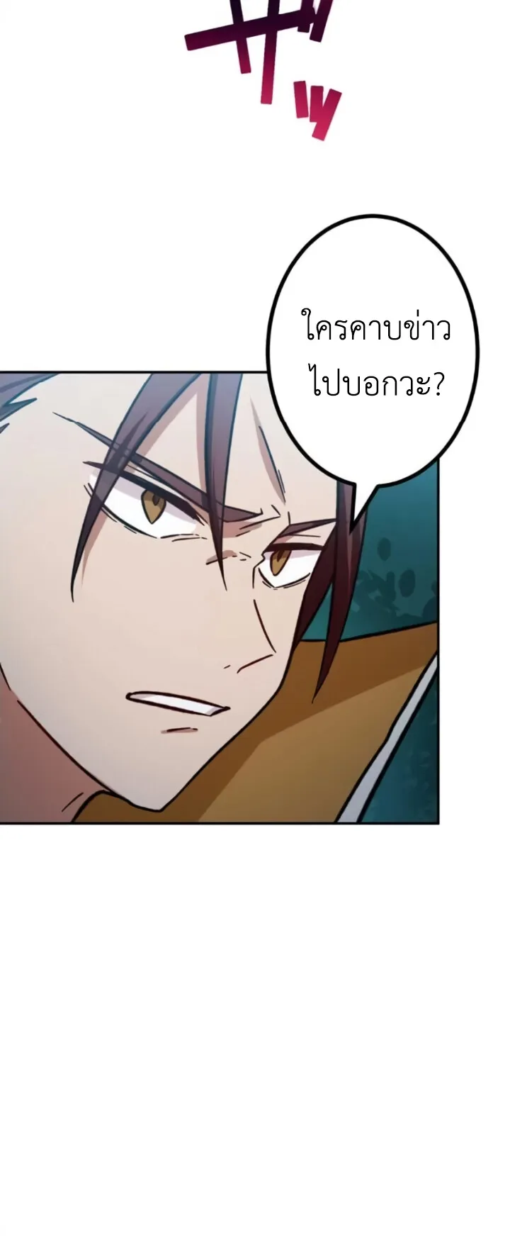 The Strongest Assassin Gets Transferred To Another World With His Whole Class ตอนที่ 14 หน้า 48