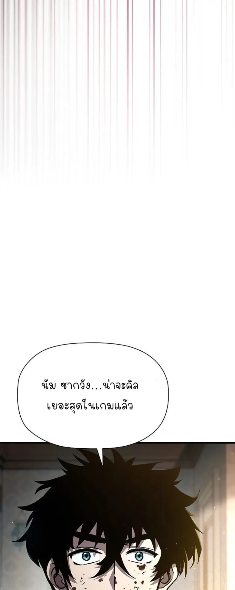 World’s Strongest Survivor ตอนที่ 7 หน้า 22